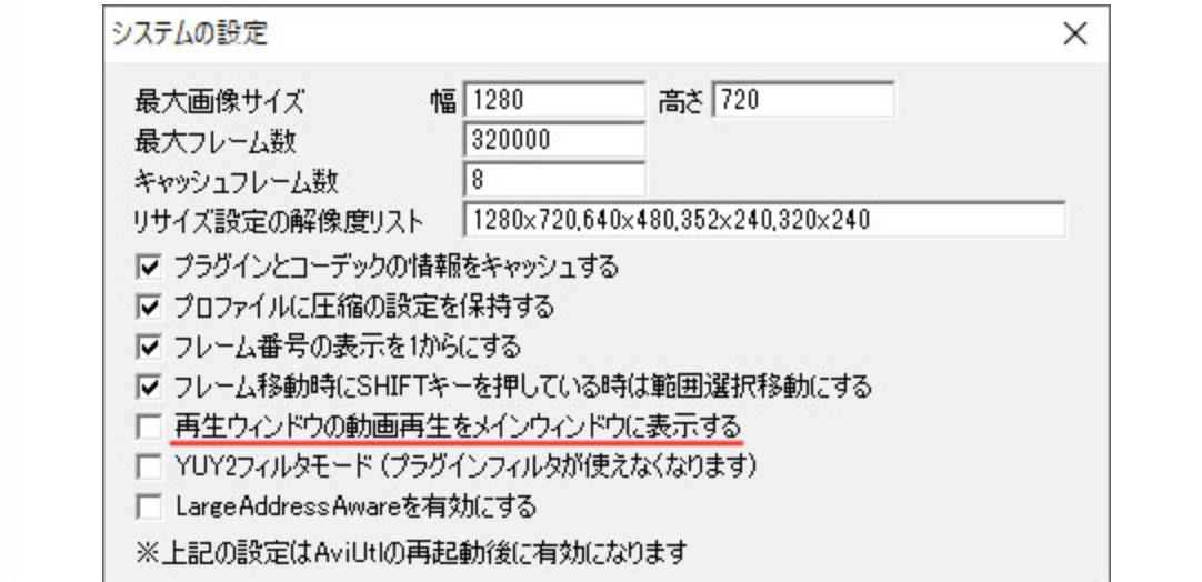 Aviutl 再生ボタンを表示する方法 便利なショートカットも リチカクラウドスタジオ Richka Cloud Studio