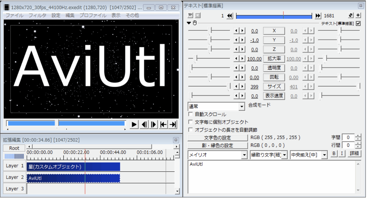 初心者必見】AviUtlの使い方まとめ｜基礎から応用まで  リチカ 