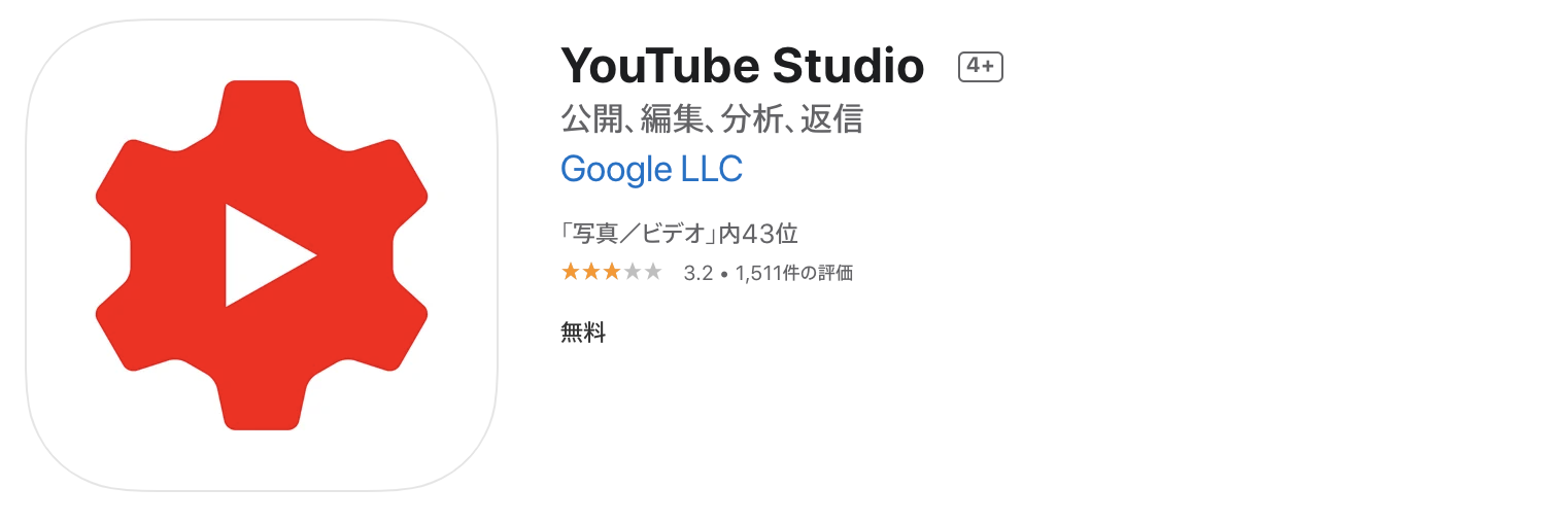 Youtube動画編集アプリおすすめ14選 初心者 プロまで リチカクラウドスタジオ Richka Cloud Studio