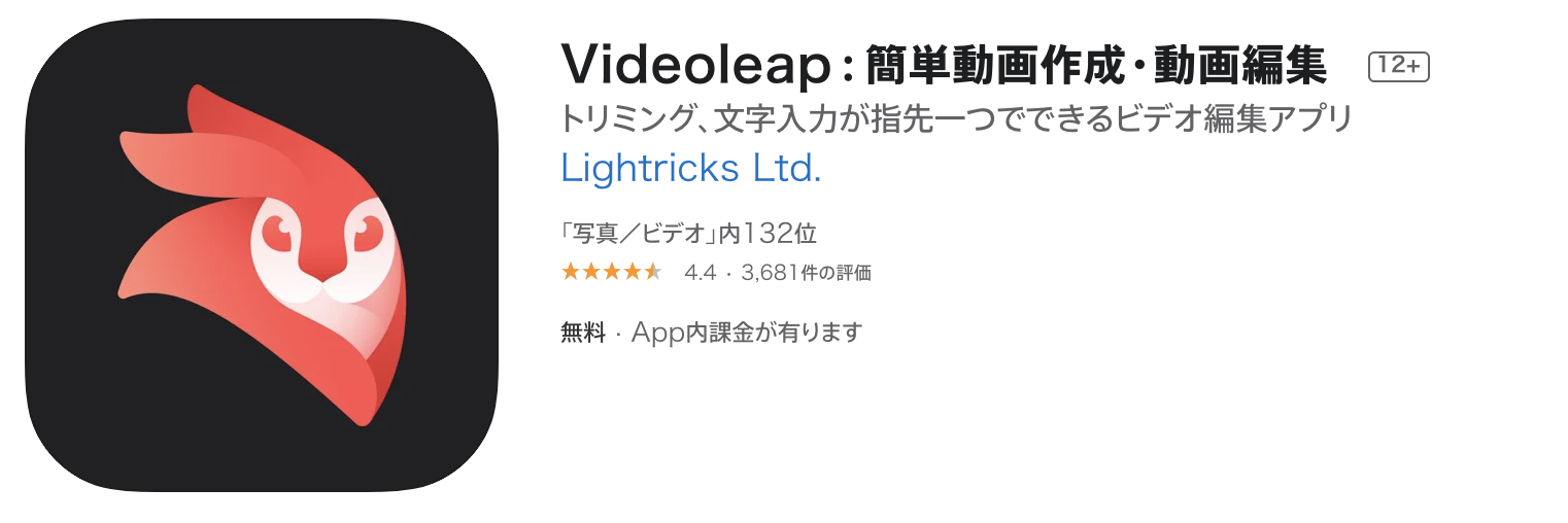 Enlight Videoleap