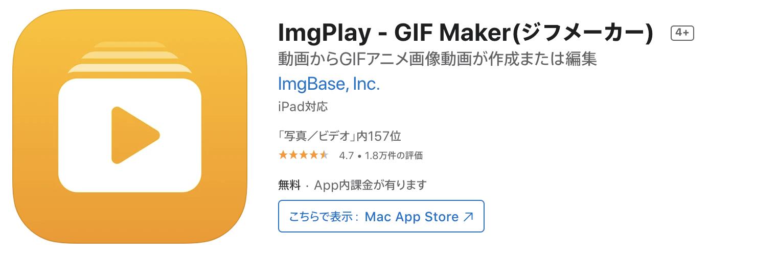 GIF Maker - ImgPlay by ImgBase, Inc.