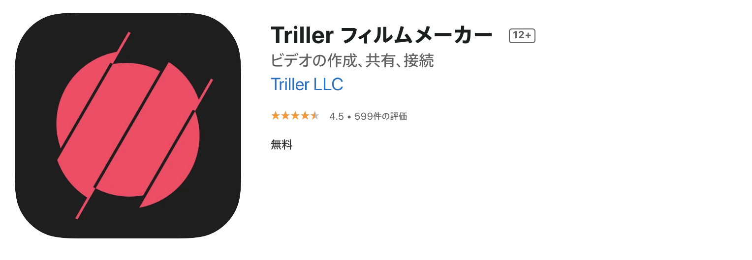 動画にbgmや音楽を入れられるアプリおすすめ7選 初心者 プロまで リチカクラウドスタジオ Richka Cloud Studio