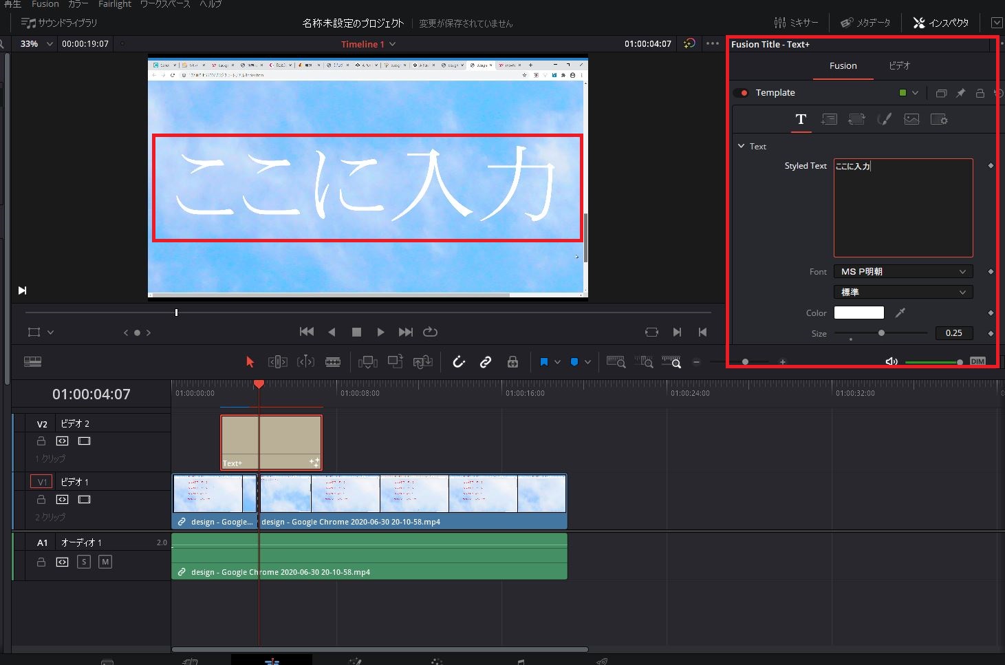 Davinci Resolveで動画に字幕を入れる方法 リチカクラウドスタジオ Richka Cloud Studio
