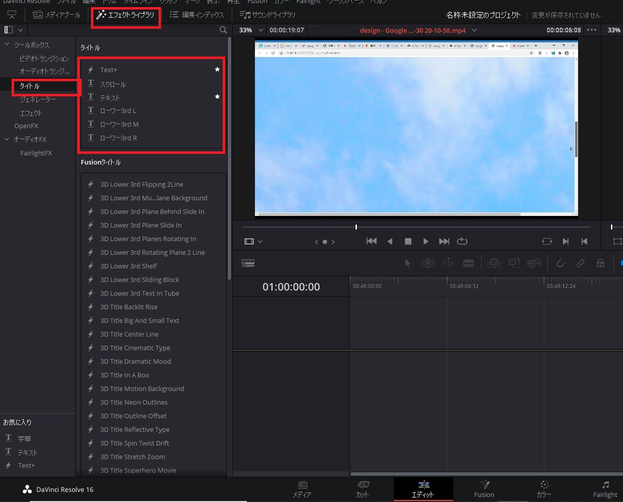 Davinci Resolveで動画に字幕を入れる方法 リチカクラウドスタジオ Richka Cloud Studio