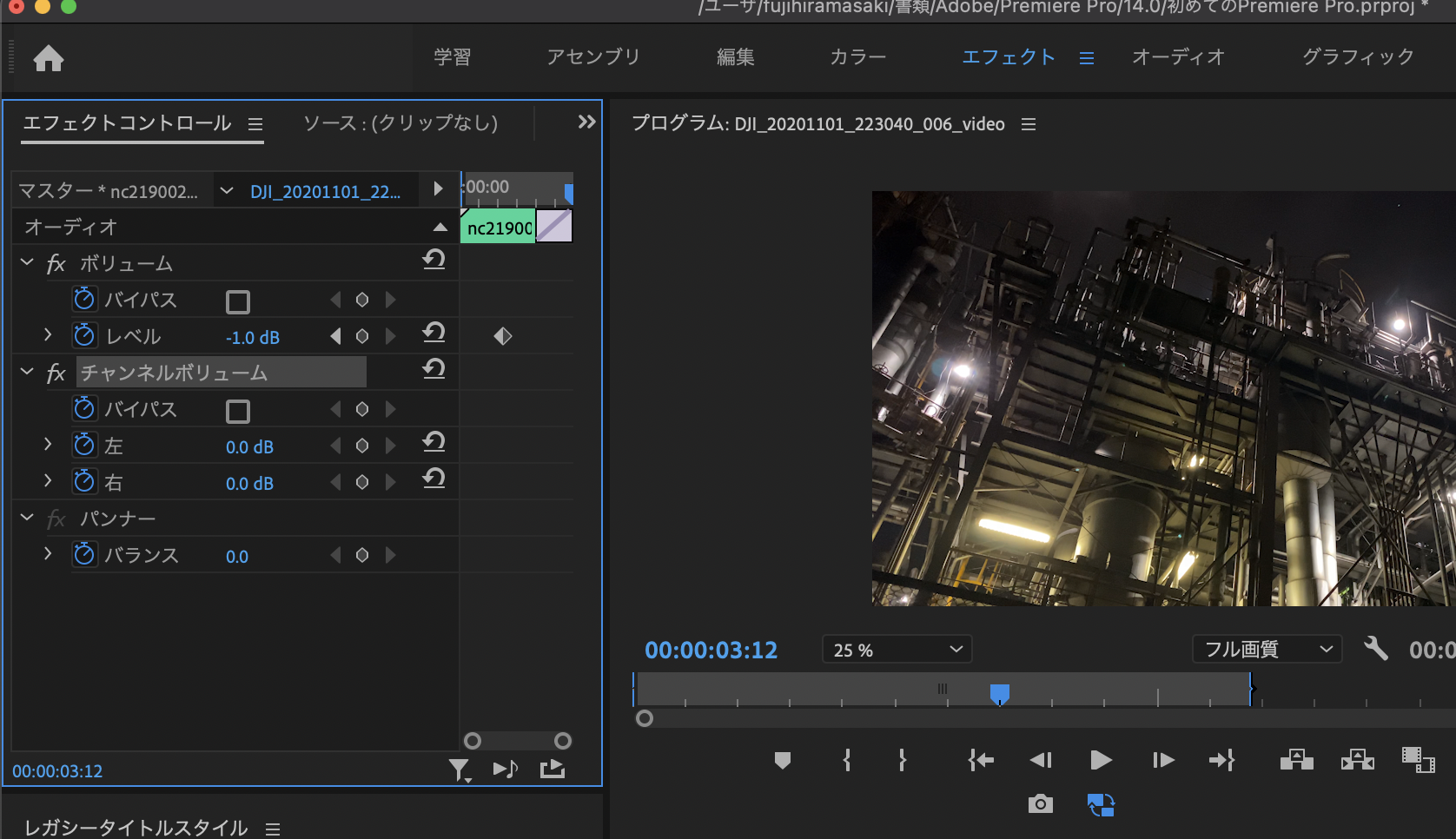Premiere Proでエフェクトを使うには 多彩なエフェクトの魅力とその効果を一挙紹介 リチカクラウドスタジオ Richka Cloud Studio