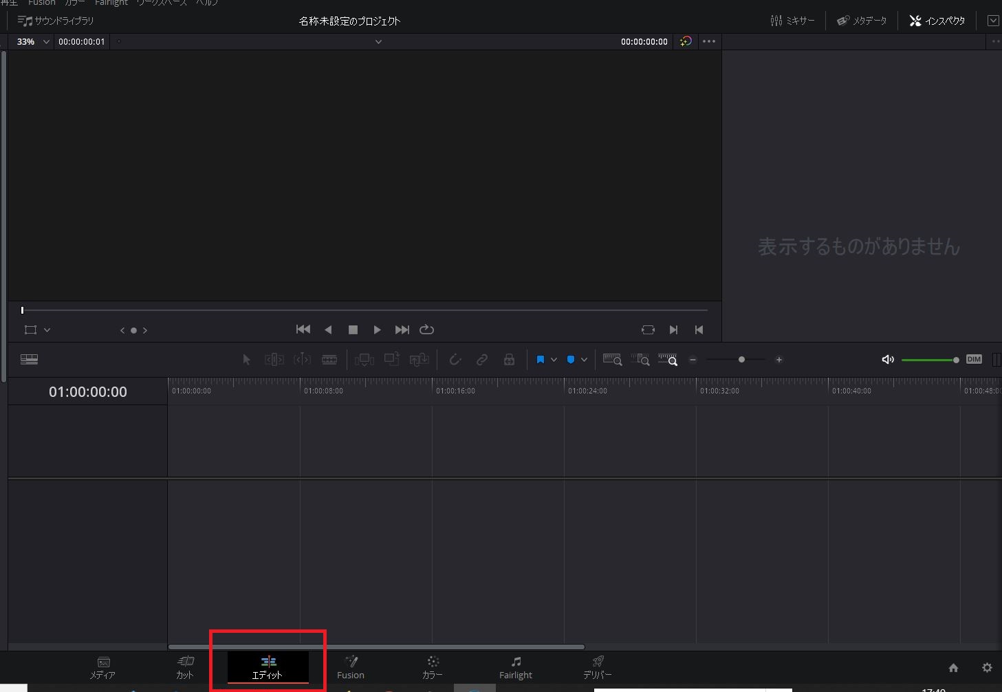 davinci resolve 音声