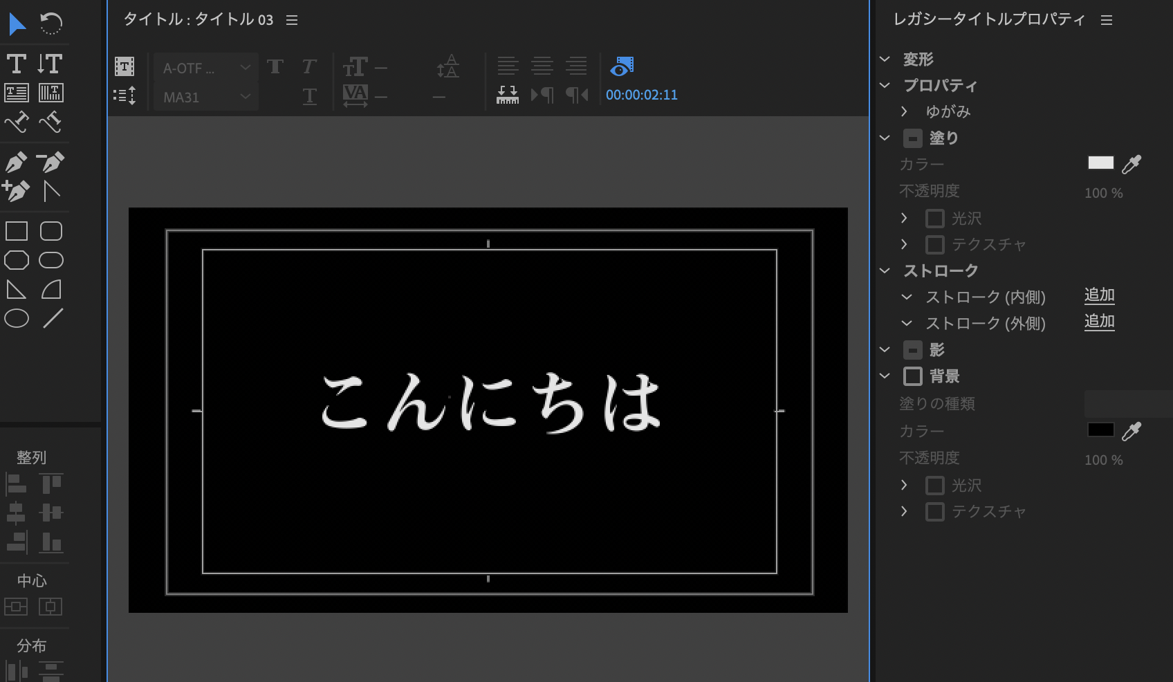 Premiere Proでタイトルを入れるには？効果的な使い方を徹底解説 