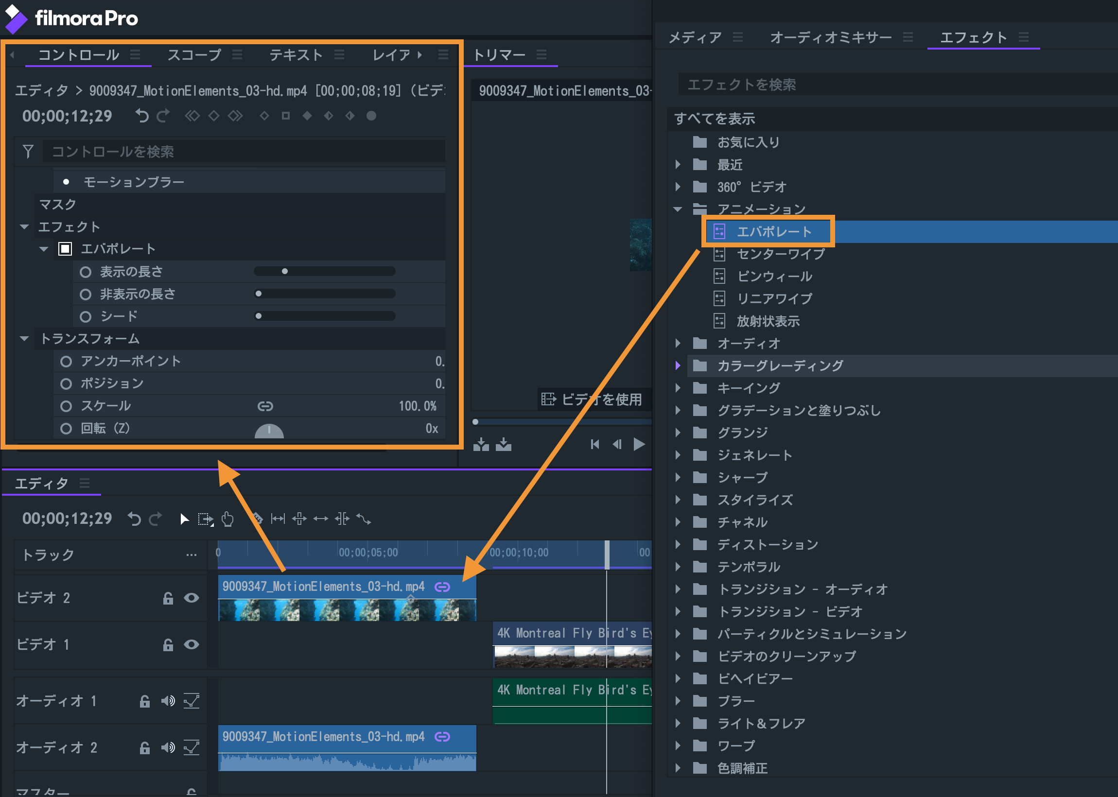 Filmoraproの特徴は 人気の秘密や使い方を紹介 リチカクラウドスタジオ Richka Cloud Studio