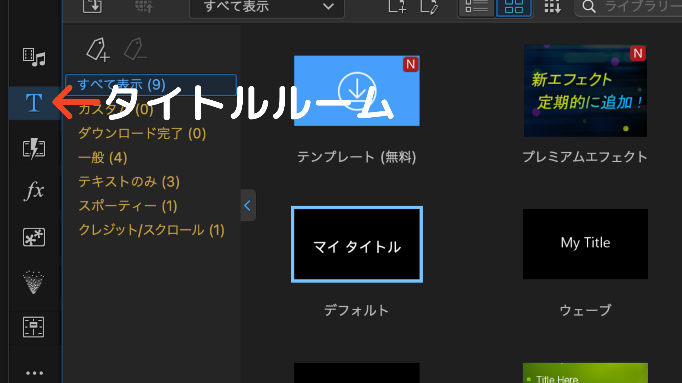 Powerdirectorで字幕を入れるには 特徴や基本的な使い方も一挙解説 リチカクラウドスタジオ Richka Cloud Studio