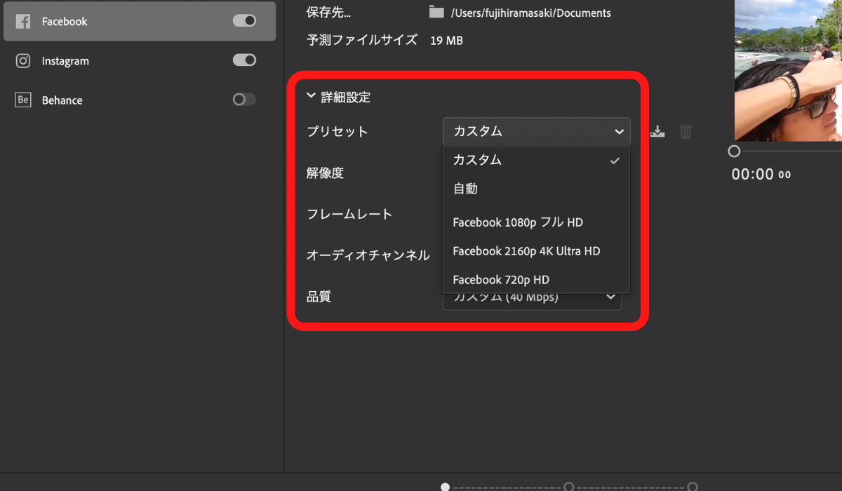 Adobe Premiere Rushで動画を書き出すには リチカクラウドスタジオ Richka Cloud Studio