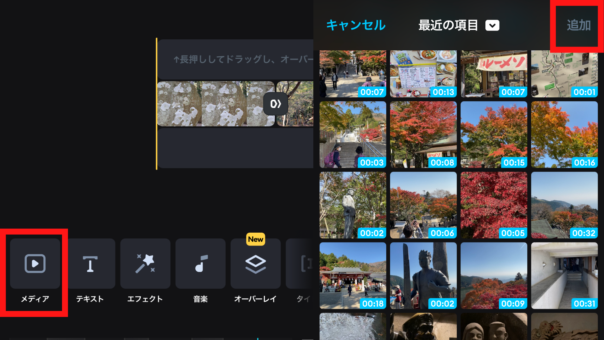 Iphoneで簡単にプロ並みの動画を編集できるspliceの特徴は 使い方も一挙紹介 リチカクラウドスタジオ Richka Cloud Studio