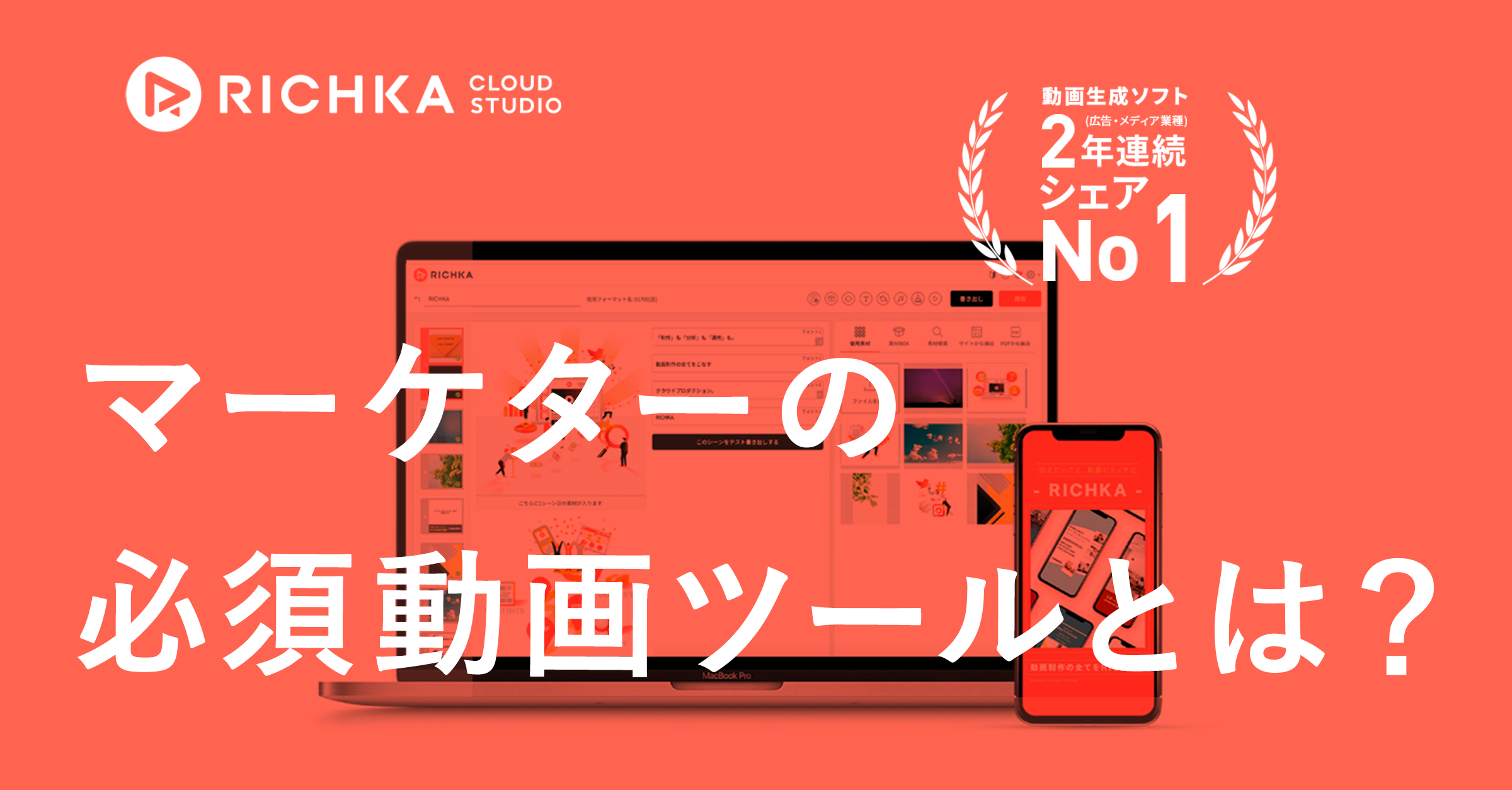 Mp4編集ソフトおすすめ6選 初心者 プロまで リチカクラウドスタジオ Richka Cloud Studio