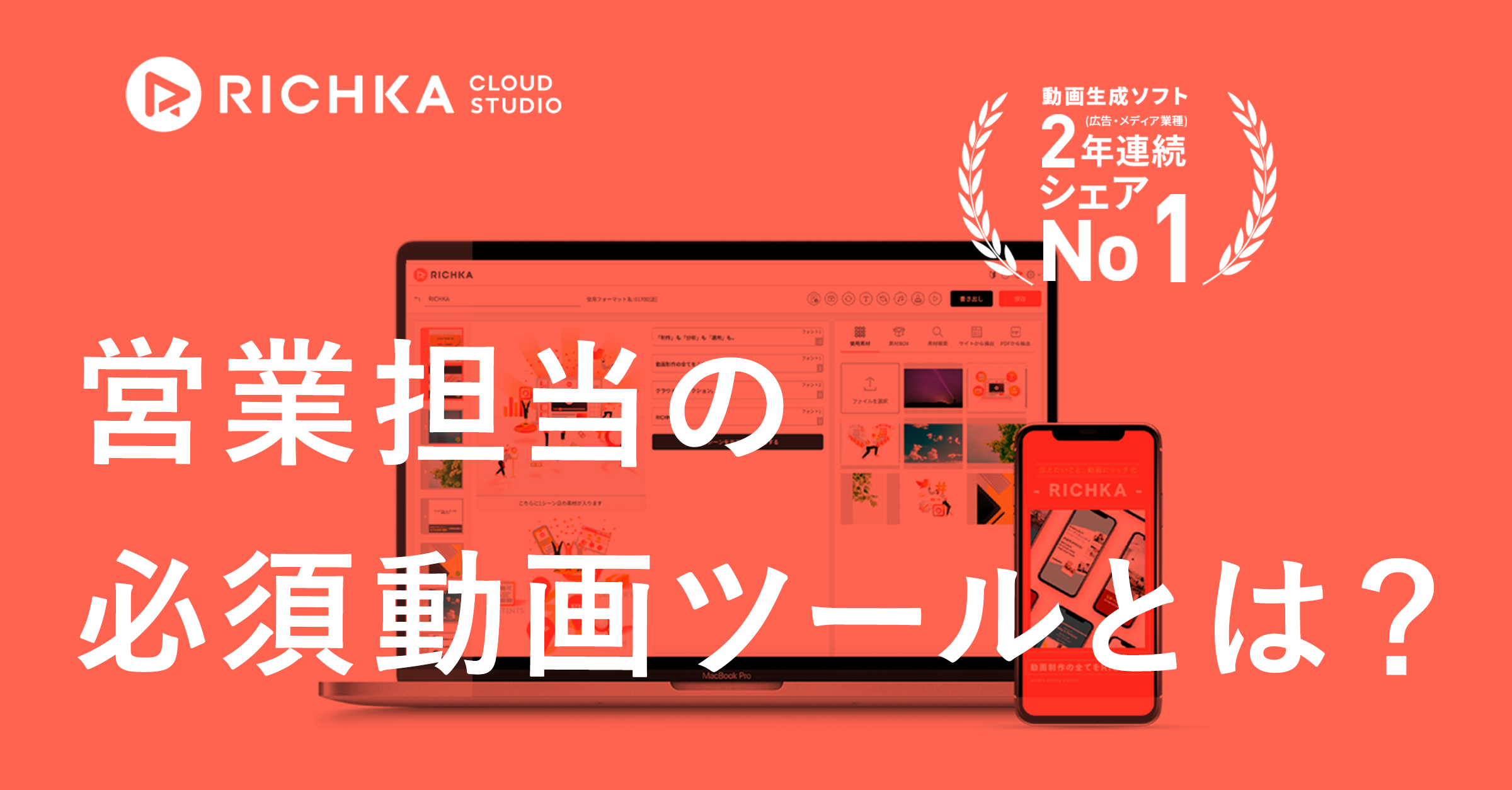 無料動画編集アプリおすすめ選 初心者 プロまで リチカクラウドスタジオ Richka Cloud Studio