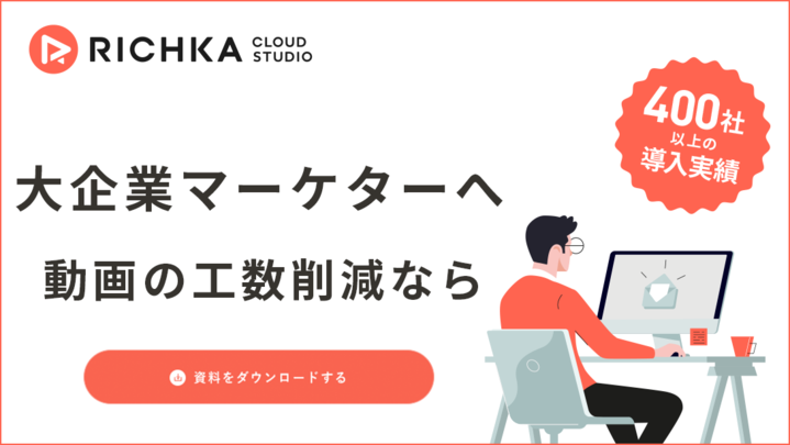 無料あり オープニングに使える動画素材サイトまとめ リチカクラウドスタジオ Richka Cloud Studio